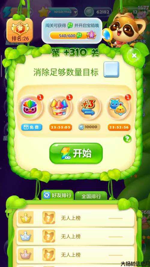 全集全新攻略视频，高效过关攻略视频，高效过关攻略视频！ 第2张