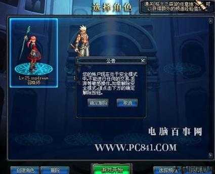 地下城不能全屏显示，处理地下城不能全屏显示的难题！ 第2张