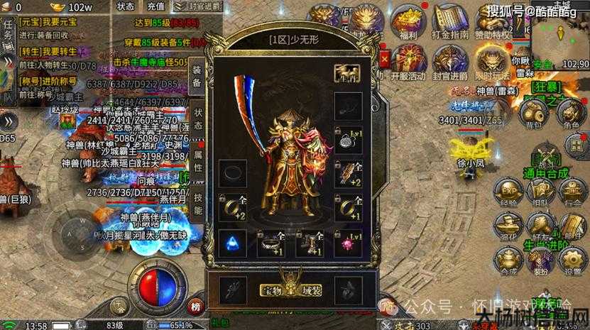 嘟嘟传奇最强的职业，嘟嘟传奇震撼职业！ 第1张