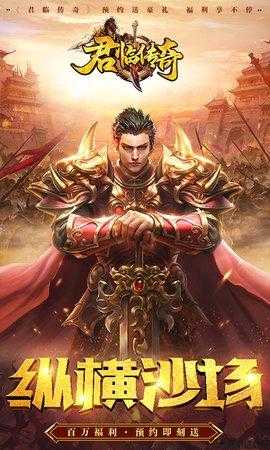 君临传奇 单职业，至高荣耀：单职业传奇 第2张