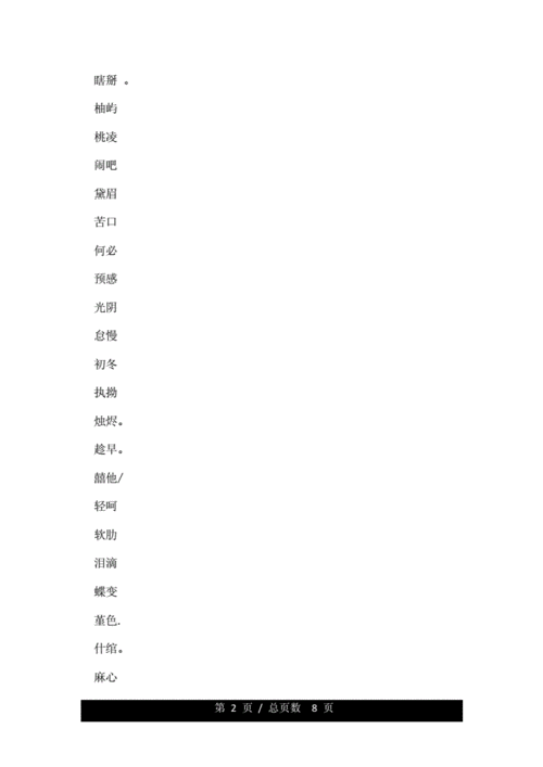 古风点名两个字男生？ 第2张