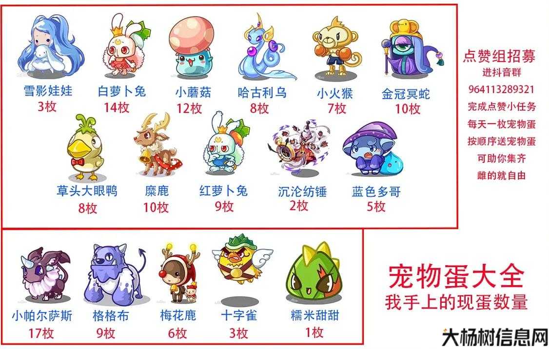 有什么宠物技能可以招募法师？ 第2张