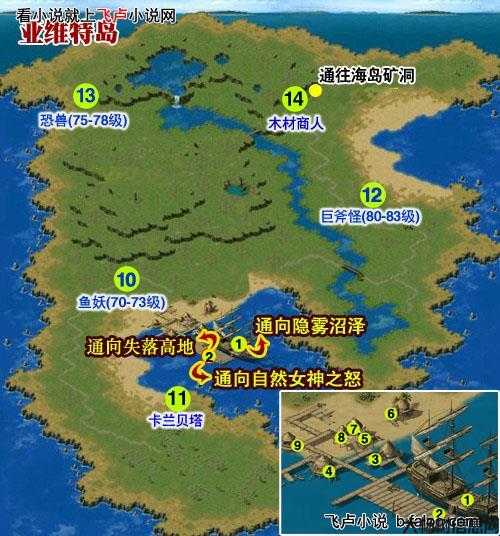 魔域游戏灰烬堡垒攻略大全 第2张