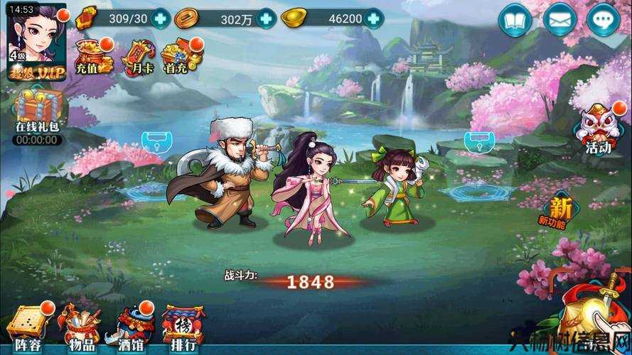 激情江湖更新攻略大全数据图，提升江湖水平必读攻略大全！ 第2张