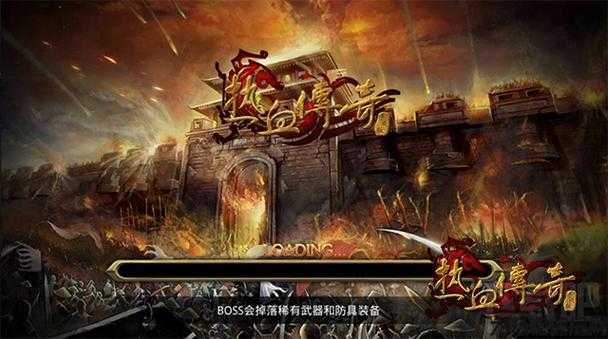 自己选择热血传奇sf-单玩家独霸传奇手机游戏 第2张