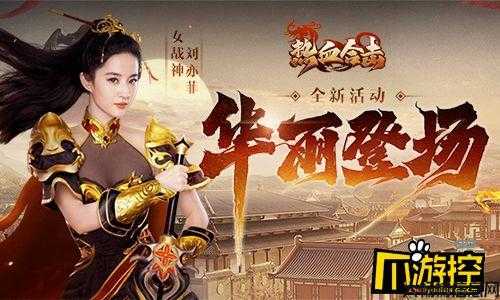 团团传奇sf：团团战纪：独向江湖