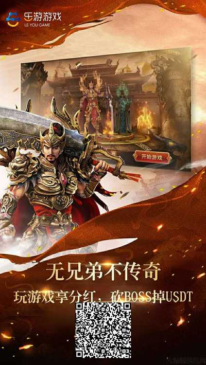 团团传奇sf：团团战纪：独向江湖 第2张