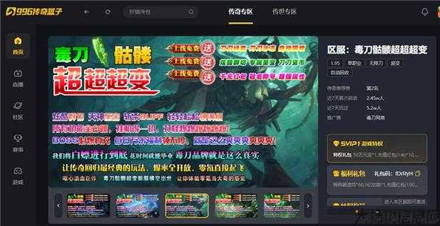 变态单职业传奇私服网站，传奇游戏网站再现传统传奇私服网站