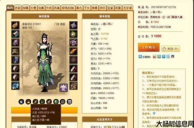 天龙八部的职业类型血高,高血条的职业类型:天龙八部) 第1张 天龙八部的职业类型血高,高血条的职业类型:天龙八部) 第1张