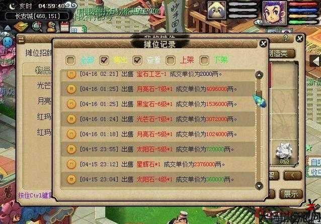 梦幻西游2赚钱快游戏玩家，轻松玩梦幻西游2赚钱的绝佳秘诀！ 第2张