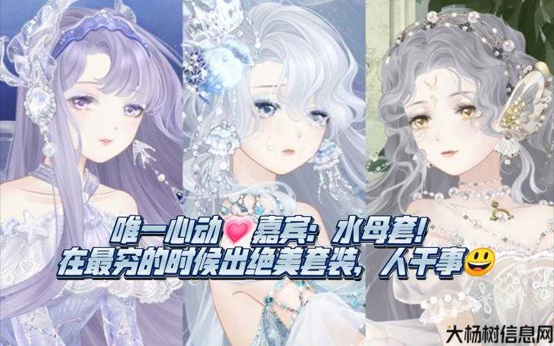 强烈推荐惊喜外套搭配,奇迹套装完美组合手册 第1张 强烈推荐惊喜外套搭配,奇迹套装完美组合手册 第1张