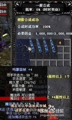 如何获得惊喜幻影之翼，如何合成奇迹幻影之翼 第2张