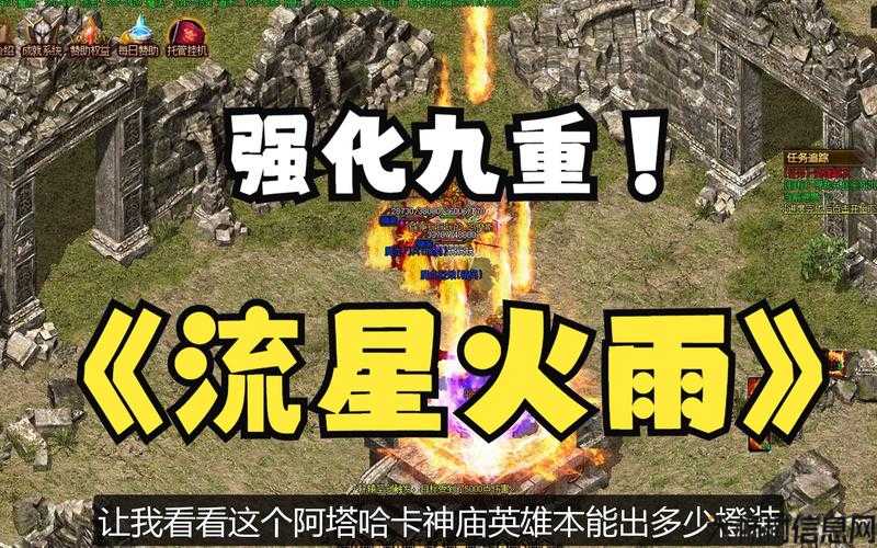 明阳热血传奇9职业类型免费下载，多职业类型游戏免费下载：热血传奇再现 第1张