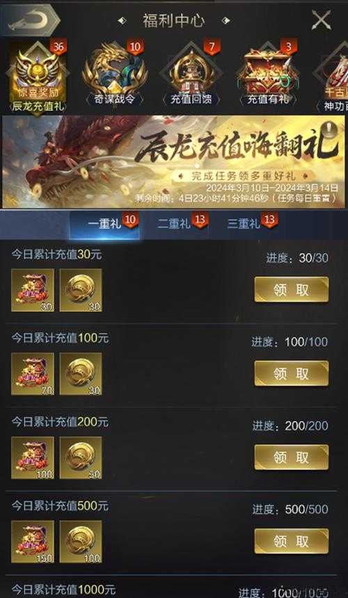 魔域游戏恶虎购物返利游戏策略 第2张