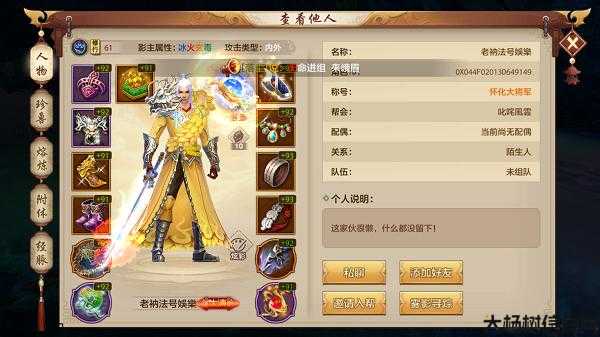 天龙八部传统6开职业类型组合 第1张