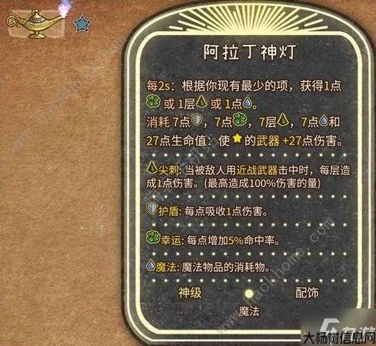 魔域游戏王冠任务攻略大全手册 第2张