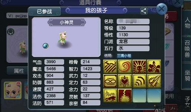 梦幻西游有玩它的价值吗?研究梦幻西游的价值! 第2张 梦幻西游有玩它的价值吗?研究梦幻西游的价值! 第2张