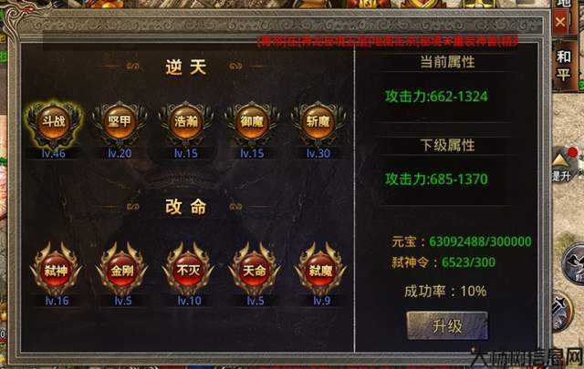 单职业传奇软件传奇排名，2021年最牛传奇人气排名 第2张