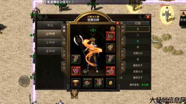 复古传奇sf刷本职业类型-重炼传统：传奇手机游戏刷本最强职业！ 第2张