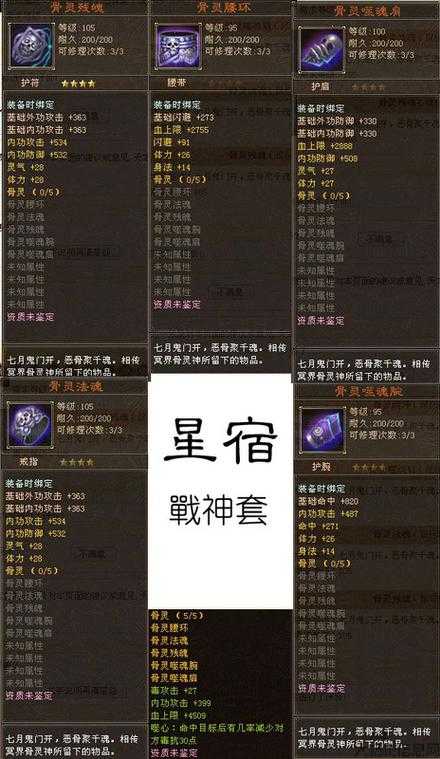 天龙八部逍遥属性是什么？ 第1张