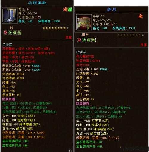 天龙八部逍遥属性是什么？ 第2张