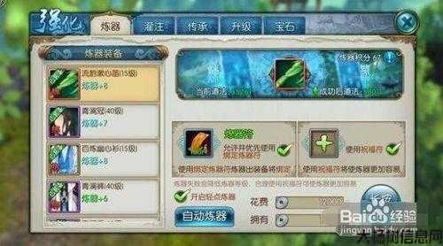 朱仙3如何快速升级170，如何升级到170级-朱仙3攻略大全！ 第2张