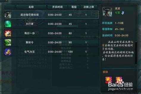 朱仙3如何快速升级170，如何升级到170级-朱仙3攻略大全！ 第1张