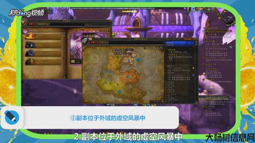 魔兽运数端攻略大全，攻略大全来了，魔兽运数立即启程！! 第2张