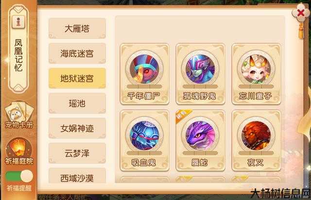 梦幻西游宠物特性模拟器手机,梦幻西游宠物属性手机模拟器,都在手机端! 第2张 梦幻西游宠物特性模拟器手机,梦幻西游宠物属性手机模拟器,都在手机端! 第2张