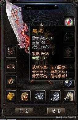 惊喜屠龙宝刀真的有效吗？ 第1张