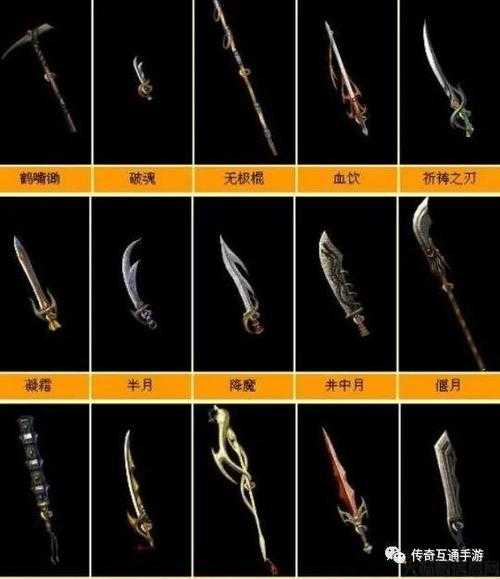 复古传奇各职业武器，传统职业武器在复古传奇中的作用 第1张