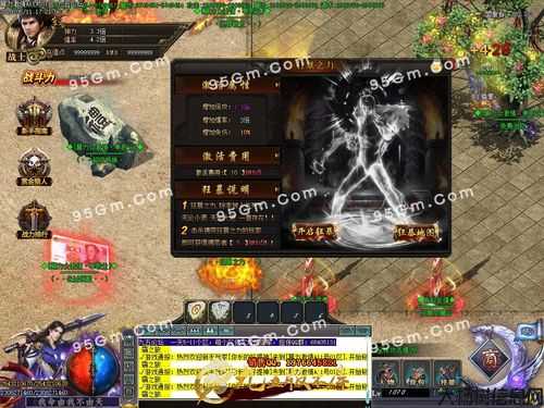 单职业传奇清变热血传奇sf-迷失传奇手机游戏强势攻击 第2张