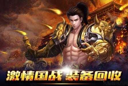 热血传奇sf单职业传奇八字命局-单职业传奇八字命局：最牛传奇手机游戏 第2张