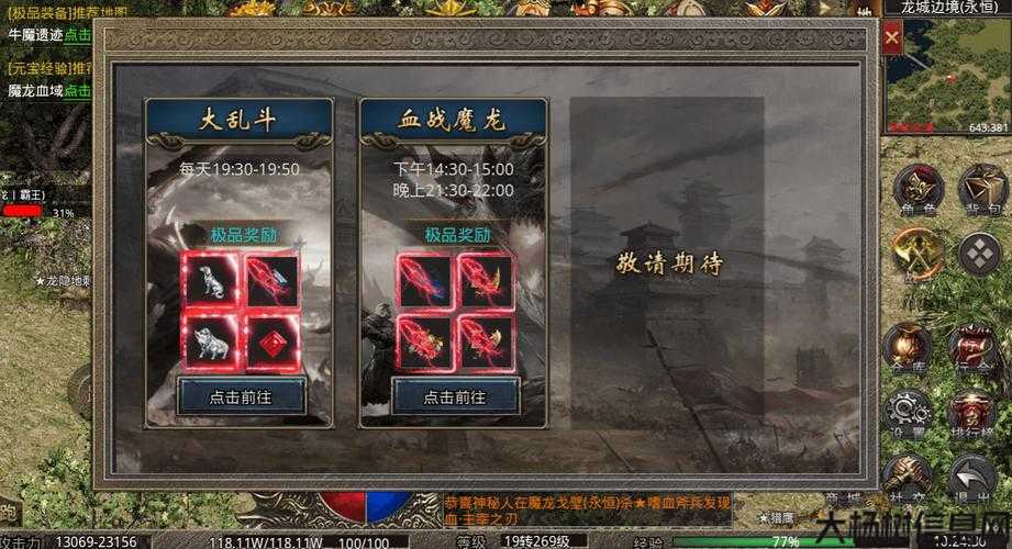 传奇英雄职业优势在哪里，传奇英雄职业类型优势总结 第2张