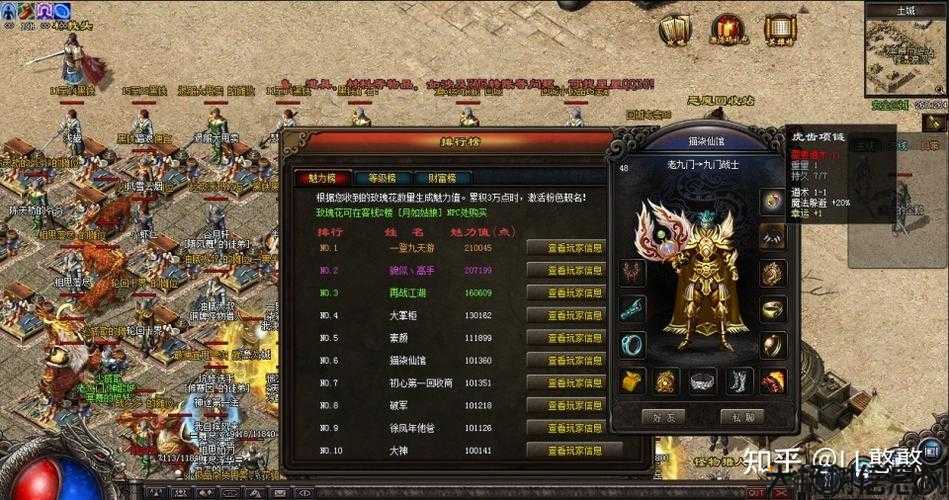 什么职业叫传奇sf-最好的传奇sf职业定位 第2张