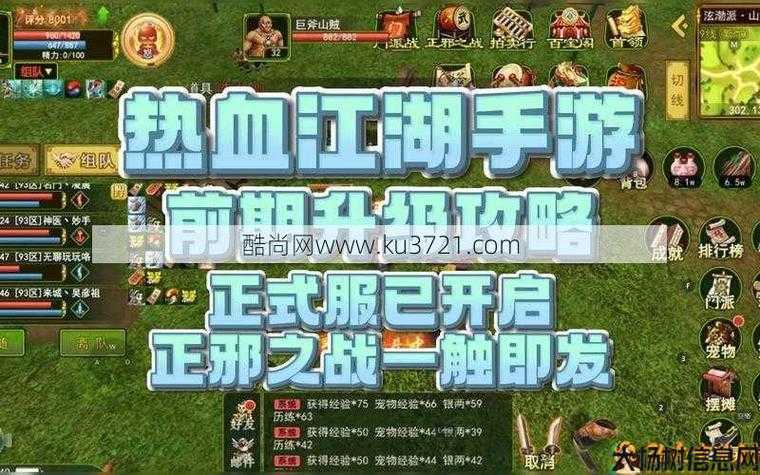 激情江湖游戏花钱吗，玩激情江湖需要买吗？ 第2张