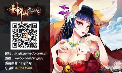 激情江湖游戏花钱吗，玩激情江湖需要买吗？ 第1张