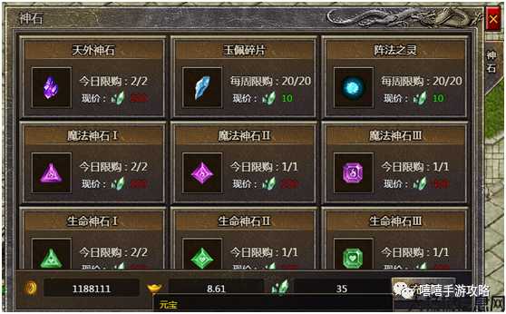 如何拥有复古传奇sf职业神石-如何在传奇sf中获得职业神石？)