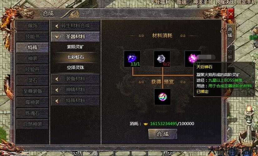 如何拥有复古传奇sf职业神石-如何在传奇sf中获得职业神石？) 第2张