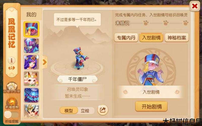 梦幻西游新手礼包系列号是多少，梦幻西游新手序列号查询策略！ 第1张