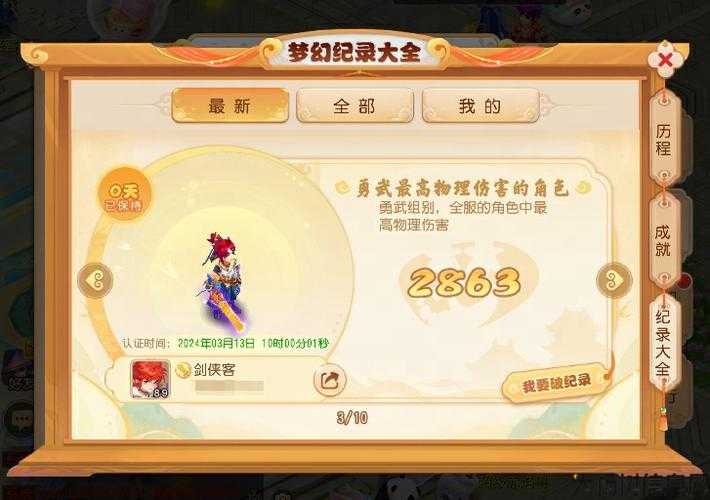 梦幻西游新手礼包系列号是多少，梦幻西游新手序列号查询策略！ 第2张