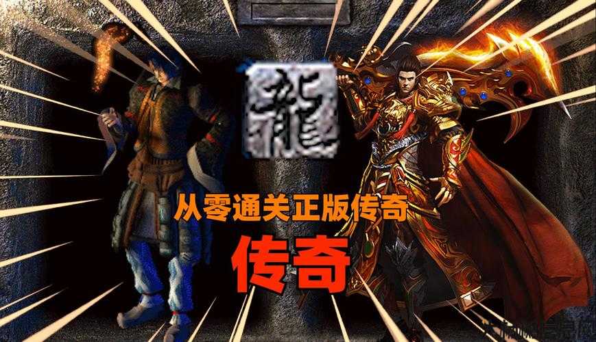 职业同类初始传奇，永恒传奇：英雄