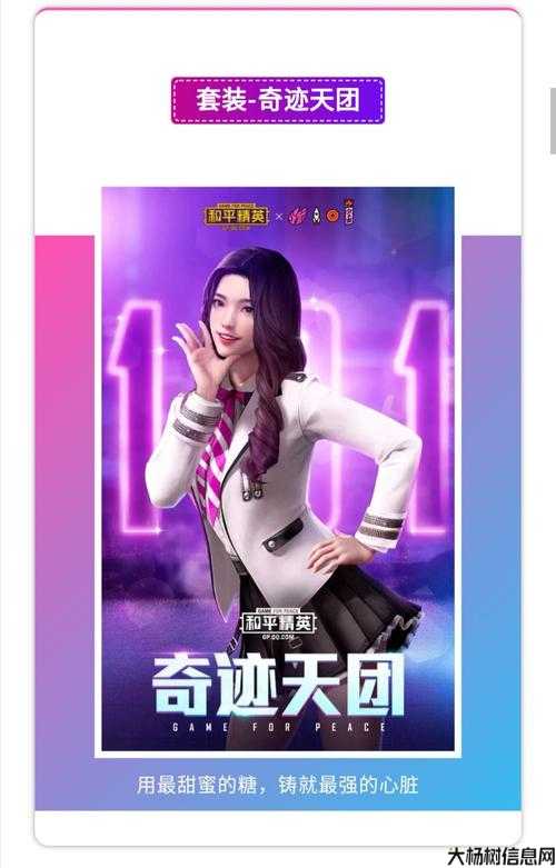 哪里出的奇迹套装最多啊，奇迹套装最常见的销售地点？ 第2张