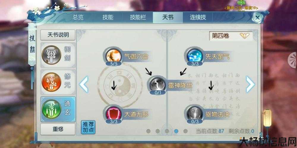 梦新诛仙青云加点推荐,新诛仙青云:拾仙途! 第2张 梦新诛仙青云加点推荐,新诛仙青云:拾仙途! 第2张