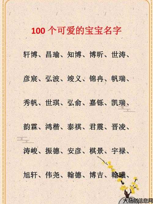 名字大全：以“宇”字开头的名字目录