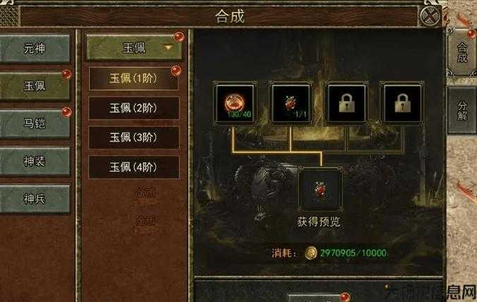 单个职业微端传奇物件，微端传奇物件 获取宝贵物品攻略 第2张