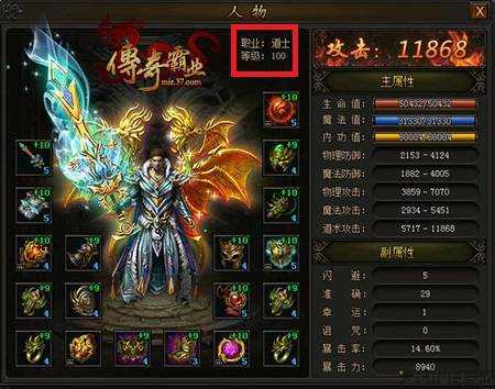 推荐传奇道士游戏名称，让您的角色更加霸气！ 第2张