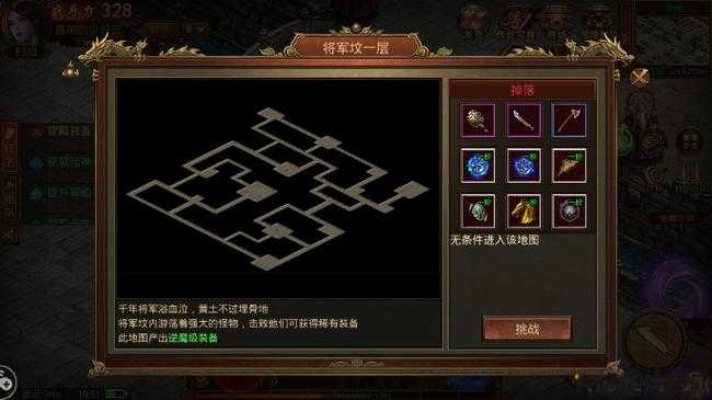 传说sf世界职业专业-传世sf职业专业专业 第2张