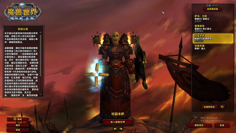 魔兽sf玩家分享深度心得：如何选择合适服务器并熟悉游戏规则! 第2张