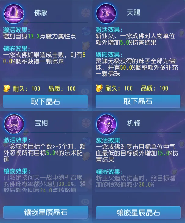 梦幻西游sf游门派选择攻略：技能、特点与发展之道! 第1张